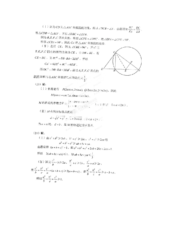 2013年海南省高考文科数学试题及答案.doc