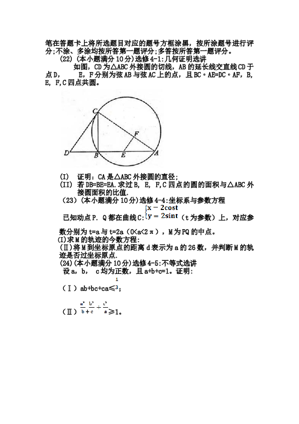 2013年海南省高考文科数学试题及答案.doc