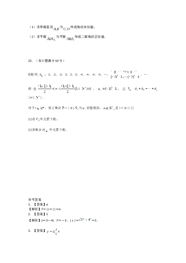 2013年江苏高考数学试题及答案.doc