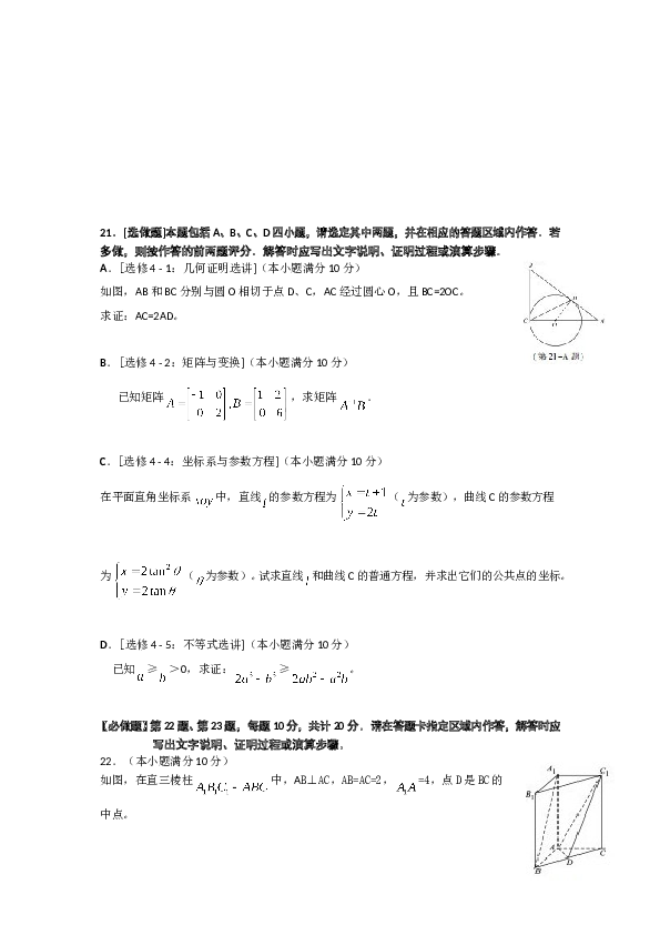 2013年江苏高考数学试题及答案.doc