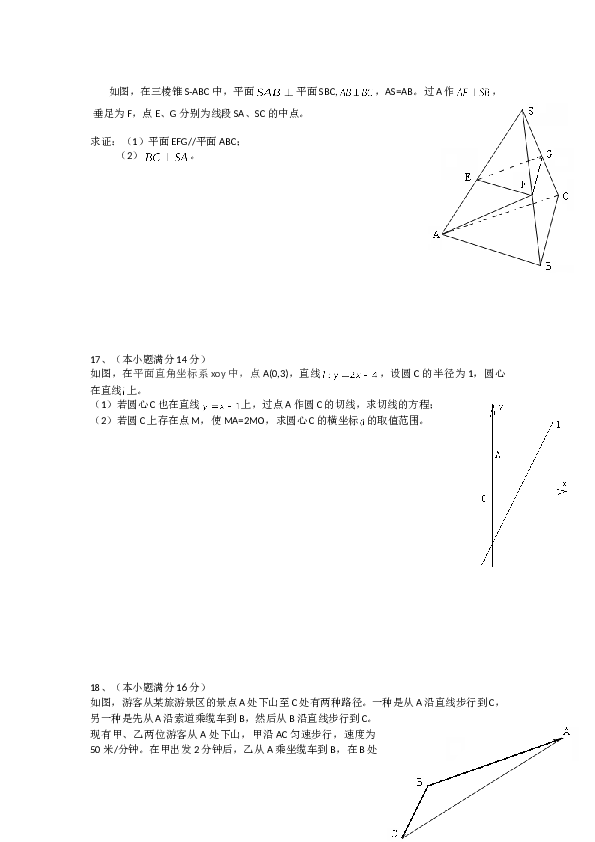 2013年江苏高考数学试题及答案.doc