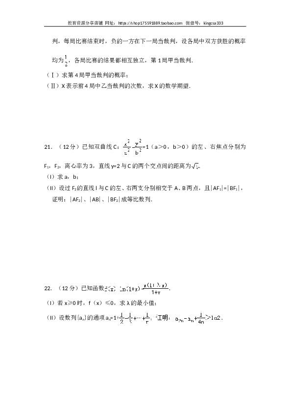 2013年全国统一高考数学试卷（理科）（大纲版）（含解析版）.doc