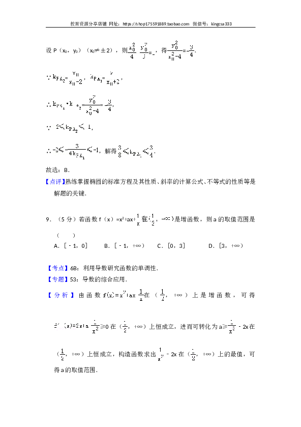 2013年全国统一高考数学试卷（理科）（大纲版）（含解析版）.doc