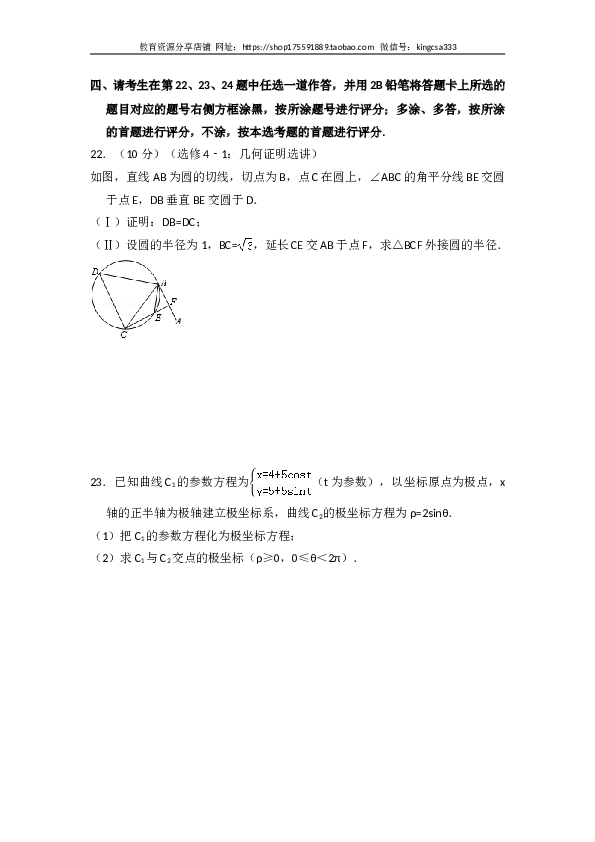 2013年全国统一高考数学试卷（理科）（新课标ⅰ）（含解析版）.doc