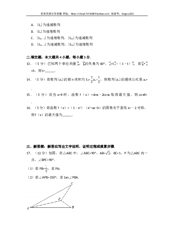 2013年全国统一高考数学试卷（理科）（新课标ⅰ）（含解析版）.doc