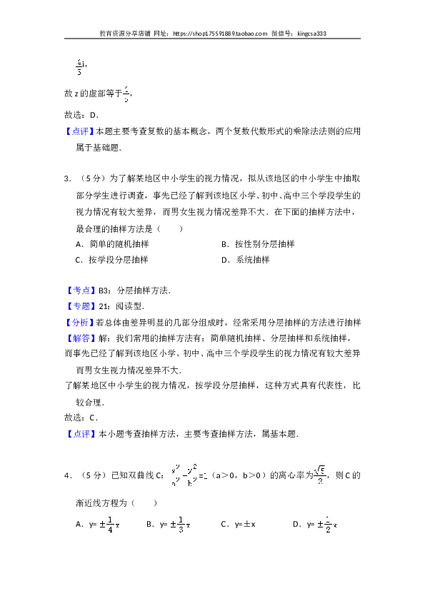 2013年全国统一高考数学试卷（理科）（新课标ⅰ）（含解析版）.doc