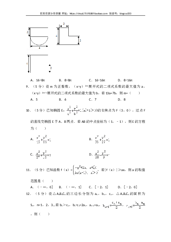 2013年全国统一高考数学试卷（理科）（新课标ⅰ）（含解析版）.doc