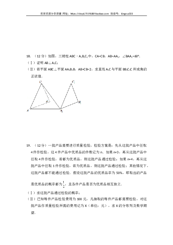 2013年全国统一高考数学试卷（理科）（新课标ⅰ）（含解析版）.doc