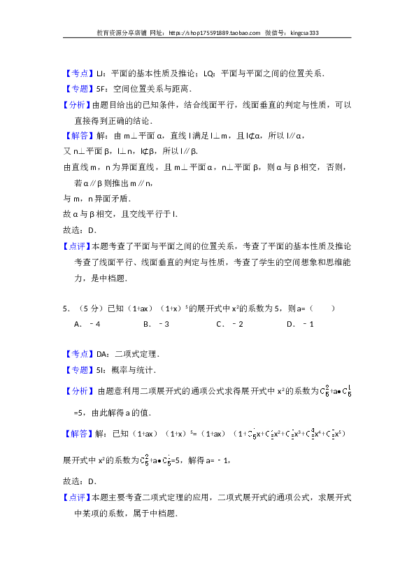 2013年全国统一高考数学试卷（理科）（新课标ⅱ）（含解析版）.doc