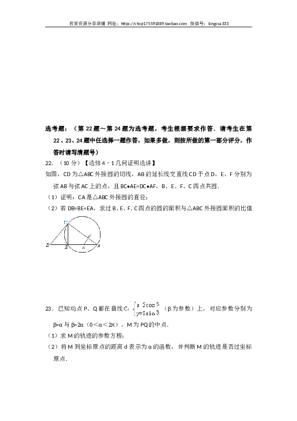 2013年全国统一高考数学试卷（理科）（新课标ⅱ）（含解析版）.doc