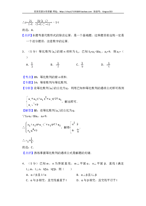 2013年全国统一高考数学试卷（理科）（新课标ⅱ）（含解析版）.doc