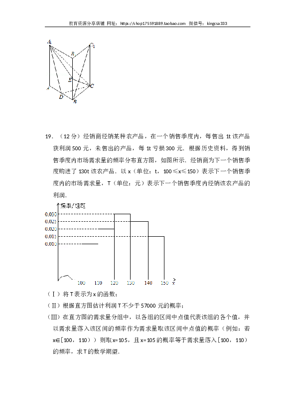 2013年全国统一高考数学试卷（理科）（新课标ⅱ）（含解析版）.doc