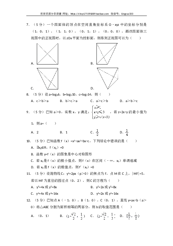 2013年全国统一高考数学试卷（理科）（新课标ⅱ）（含解析版）.doc