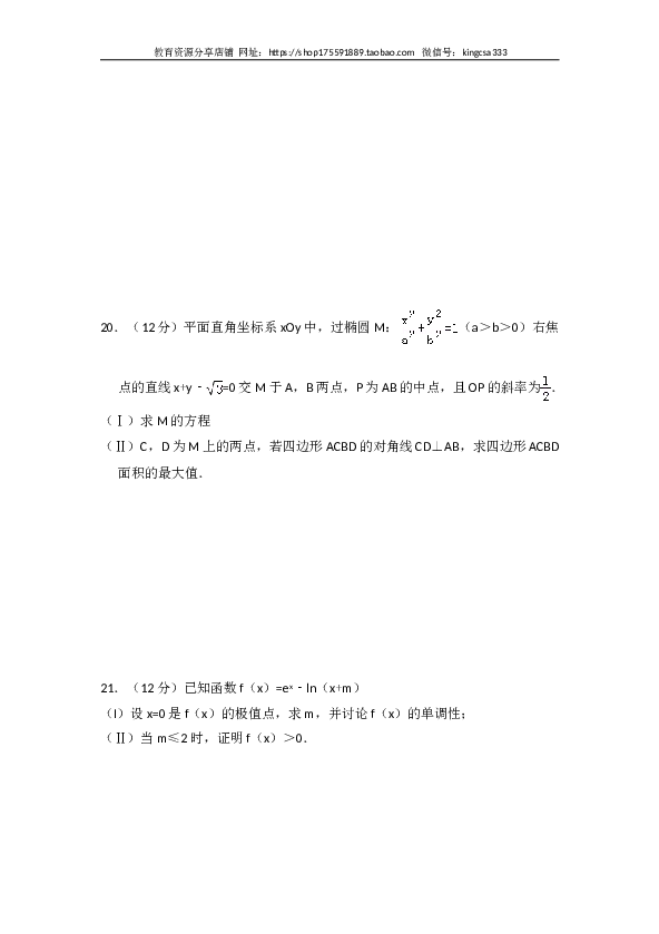 2013年全国统一高考数学试卷（理科）（新课标ⅱ）（含解析版）.doc