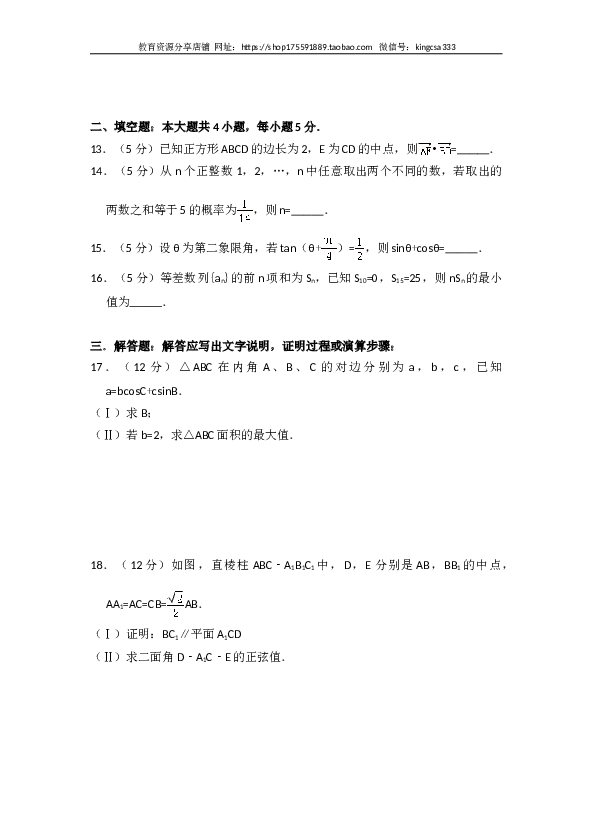 2013年全国统一高考数学试卷（理科）（新课标ⅱ）（含解析版）.doc