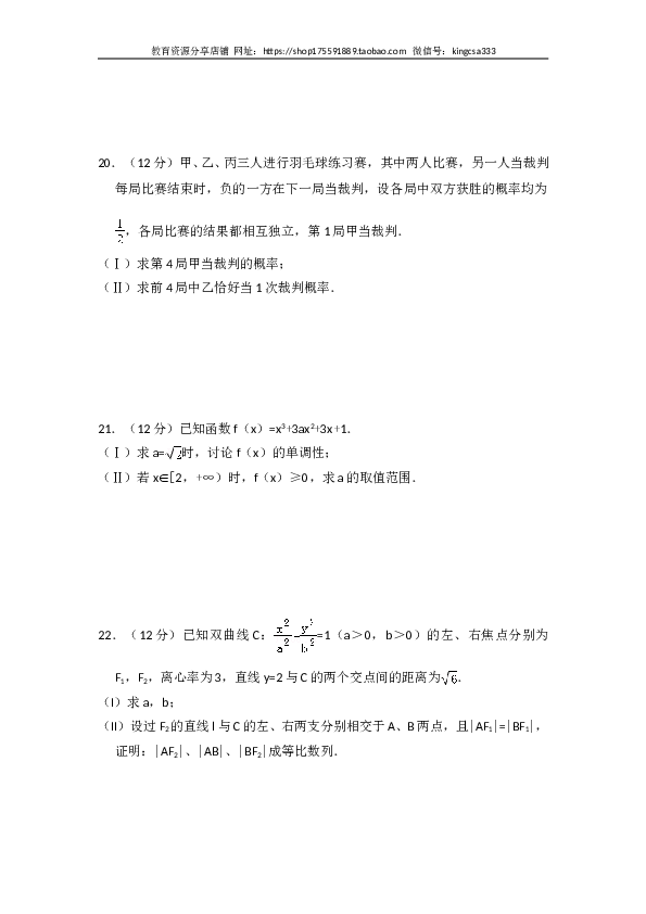 2013年全国统一高考数学试卷（文科）（大纲版）（含解析版）.doc