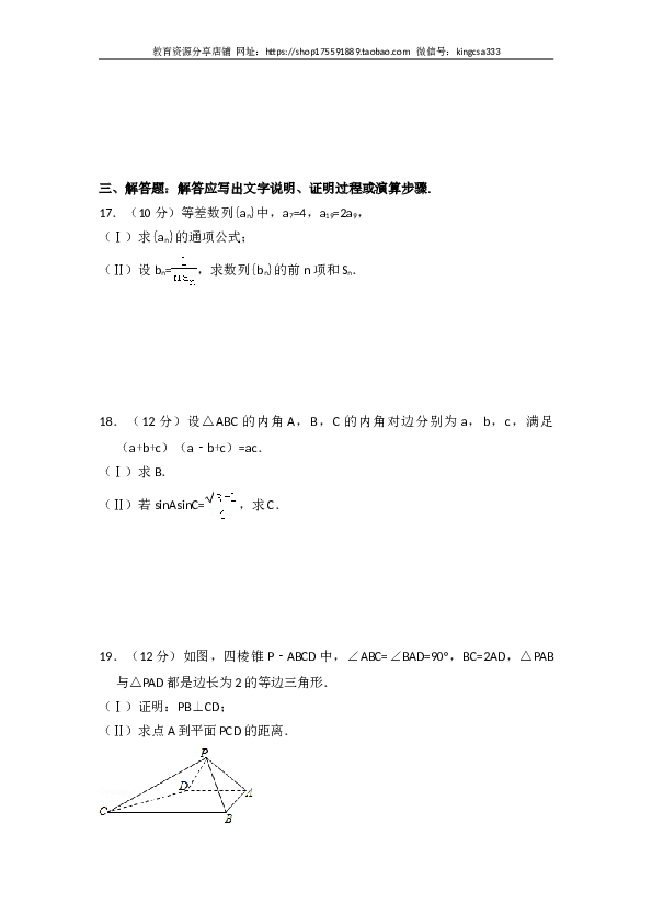 2013年全国统一高考数学试卷（文科）（大纲版）（含解析版）.doc