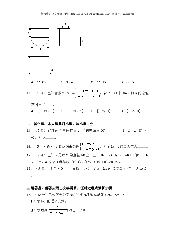 2013年全国统一高考数学试卷（文科）（新课标ⅰ）（含解析版）.doc