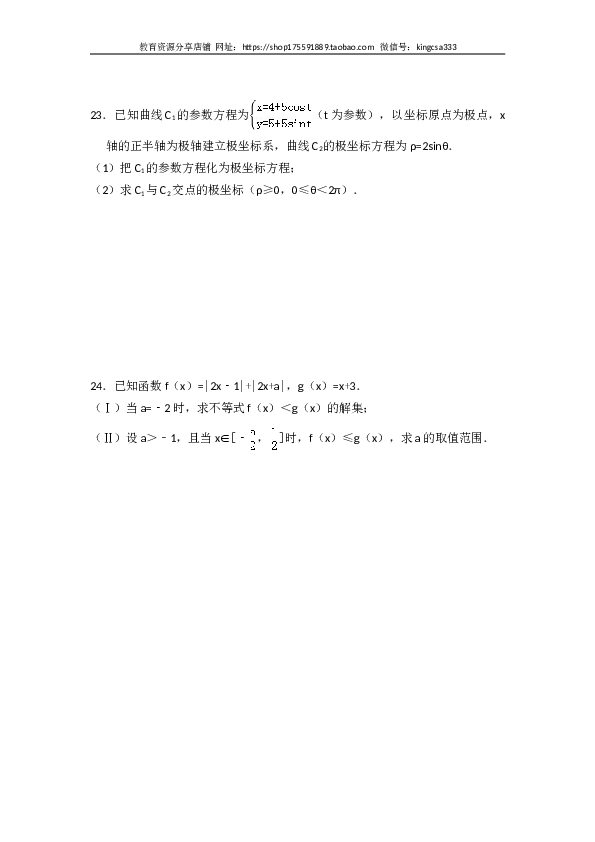 2013年全国统一高考数学试卷（文科）（新课标ⅰ）（含解析版）.doc