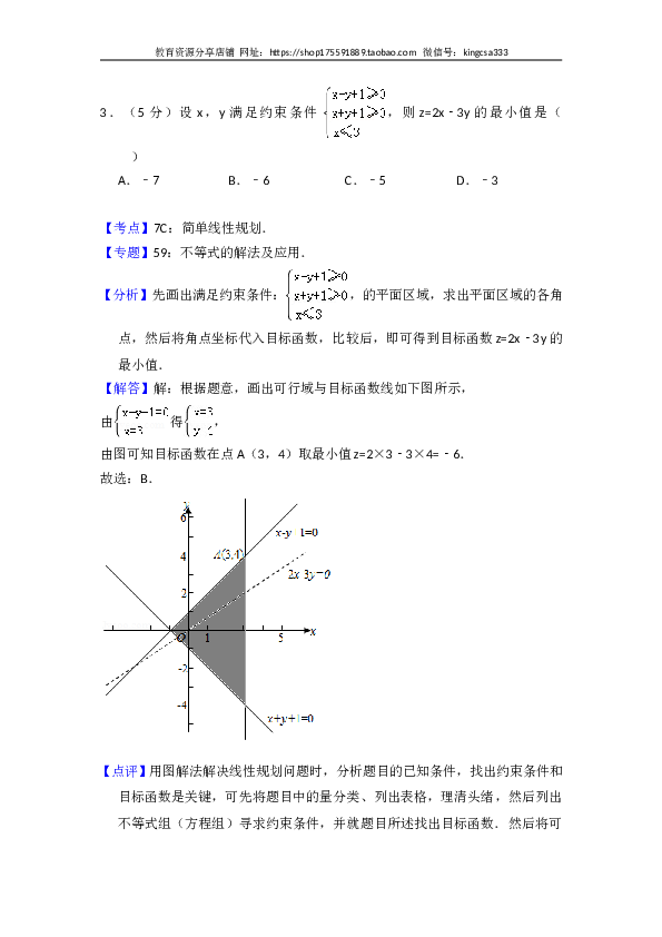 2013年全国统一高考数学试卷（文科）（新课标ⅱ）（含解析版）.doc