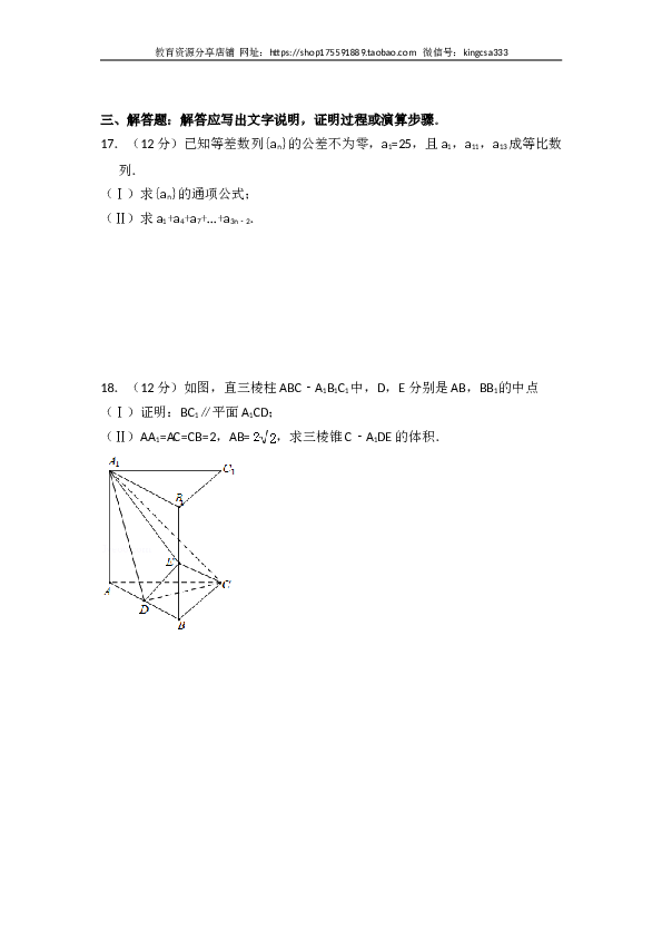 2013年全国统一高考数学试卷（文科）（新课标ⅱ）（含解析版）.doc