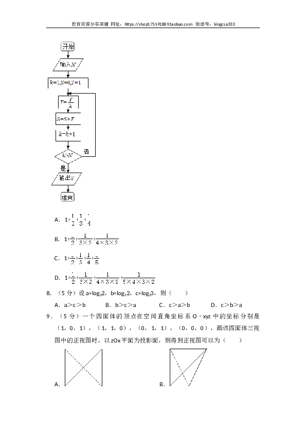 2013年全国统一高考数学试卷（文科）（新课标ⅱ）（含解析版）.doc