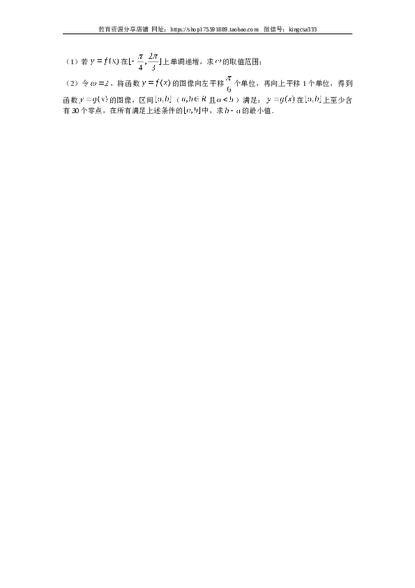 2013年上海高考数学真题（理科）试卷（word解析版）.doc