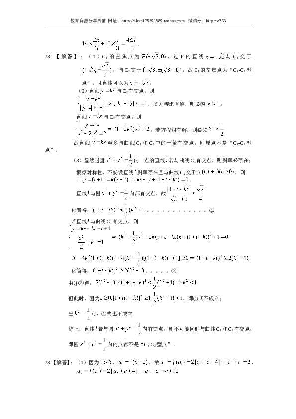 2013年上海高考数学真题（理科）试卷（word解析版）.doc