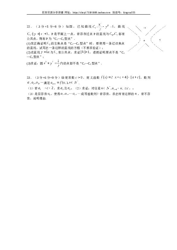 2013年上海高考数学真题（理科）试卷（word解析版）.doc