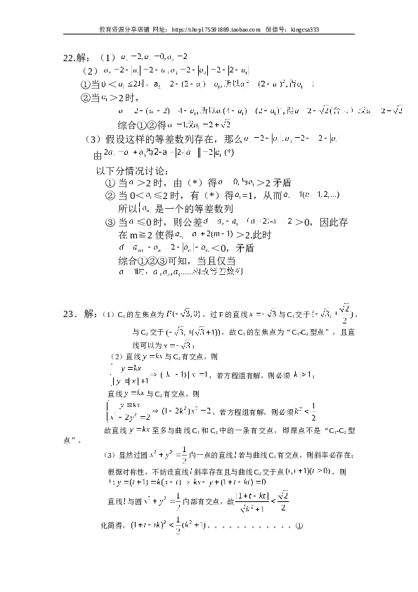 2013年上海高考数学真题（文科）试卷（word解析版）.doc