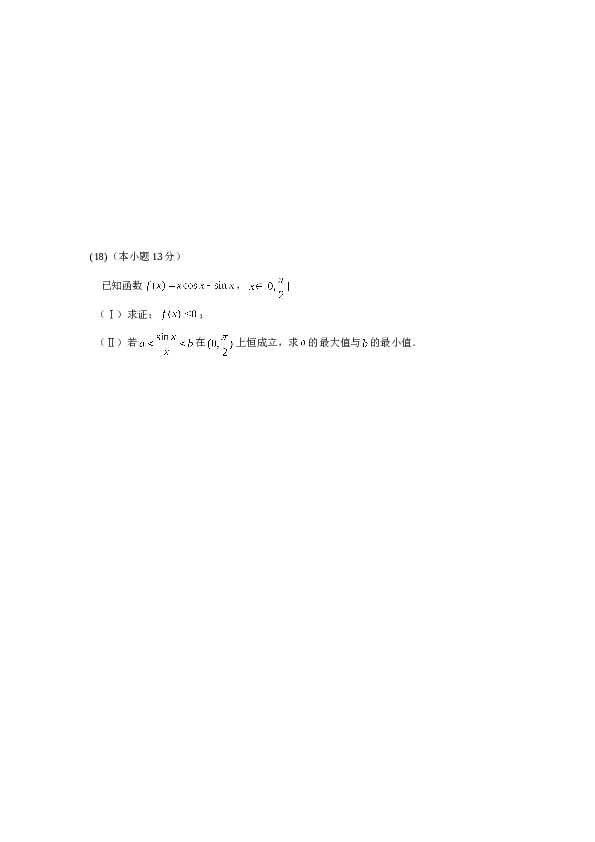 2014年北京高考理科数学试题及答案.doc