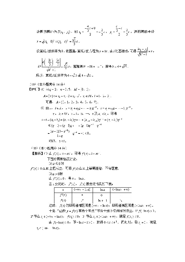 2014年高考理科数学试题(天津卷)及参考答案.doc