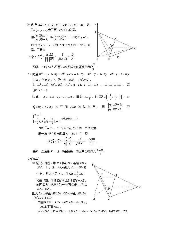 2014年高考理科数学试题(天津卷)及参考答案.doc