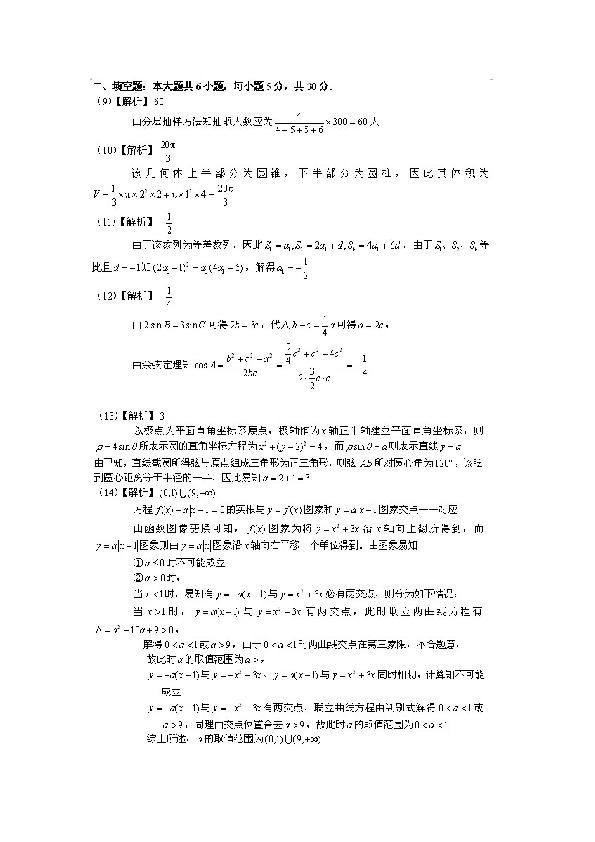 2014年高考理科数学试题(天津卷)及参考答案.doc