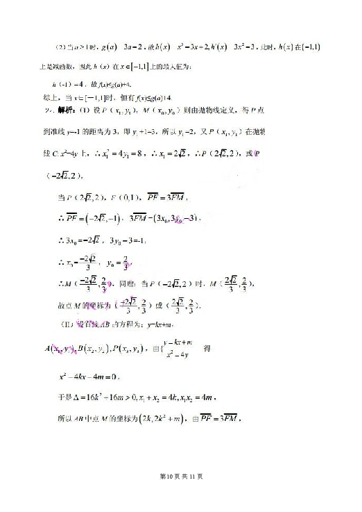 2014年高考浙江文科数学试题及答案(精校版).doc