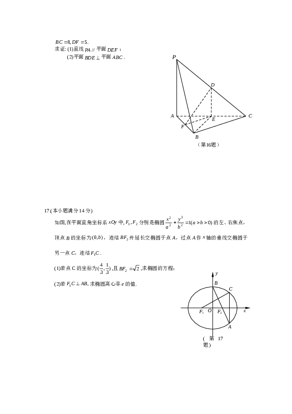 2014年江苏高考数学试题及答案.doc