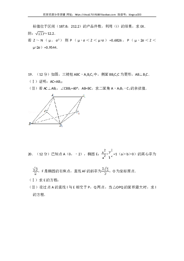 2014年全国统一高考数学试卷（理科）（新课标ⅰ）（含解析版）.doc