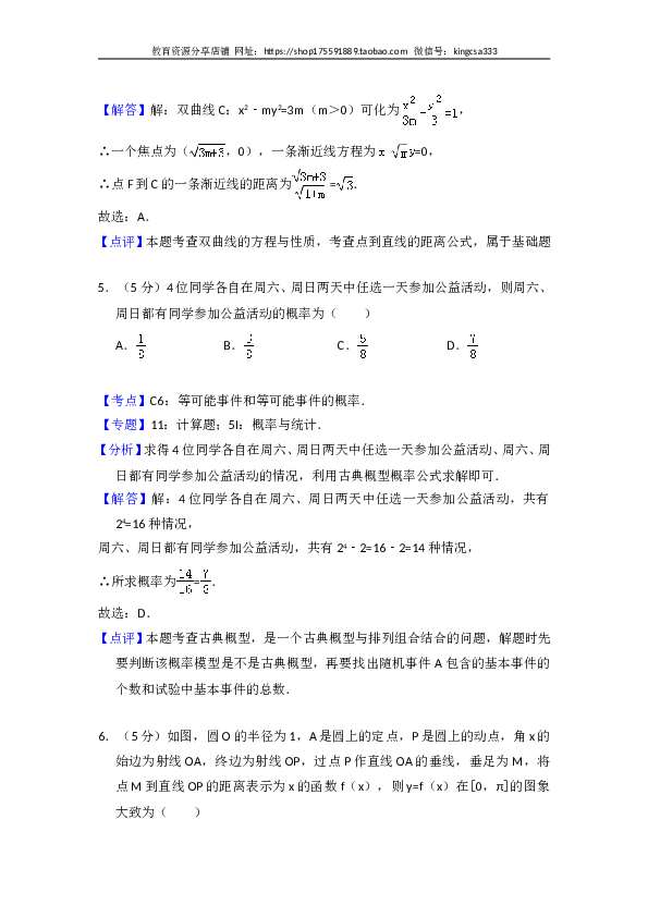 2014年全国统一高考数学试卷（理科）（新课标ⅰ）（含解析版）.doc