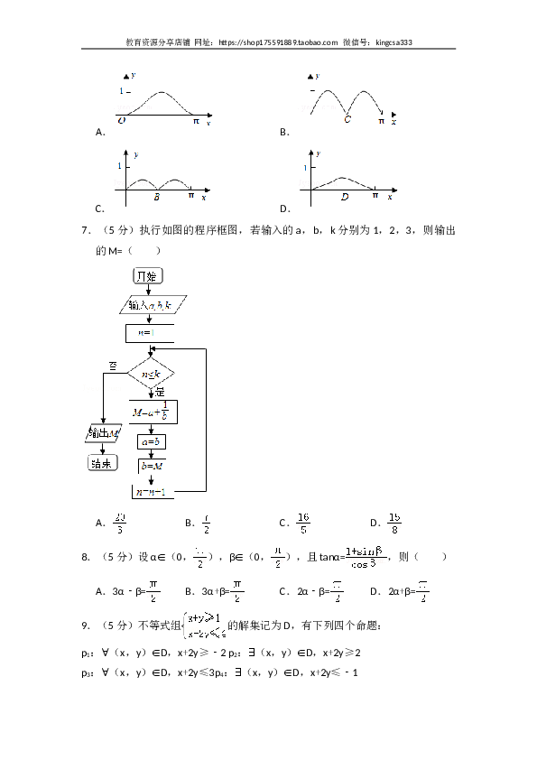 2014年全国统一高考数学试卷（理科）（新课标ⅰ）（含解析版）.doc