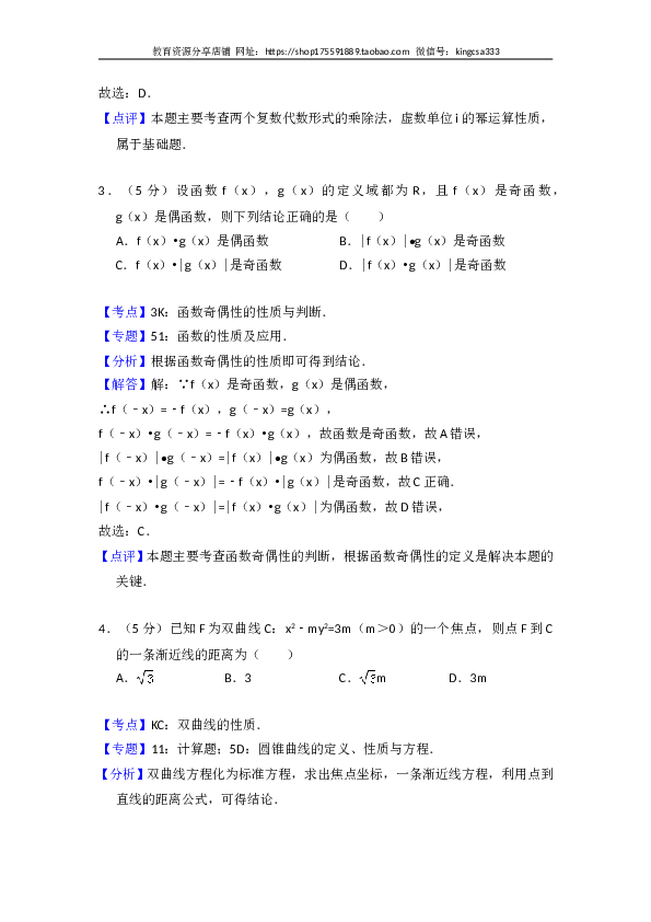 2014年全国统一高考数学试卷（理科）（新课标ⅰ）（含解析版）.doc