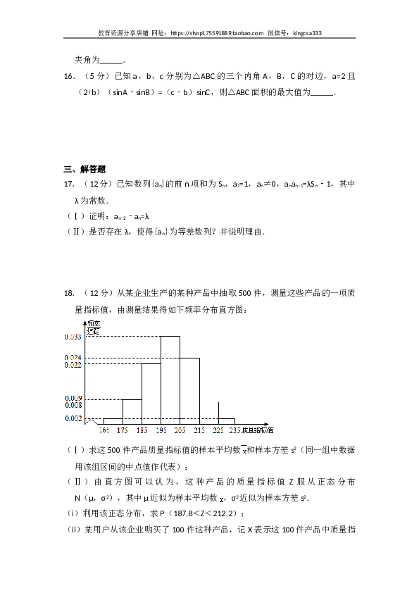 2014年全国统一高考数学试卷（理科）（新课标ⅰ）（含解析版）.doc