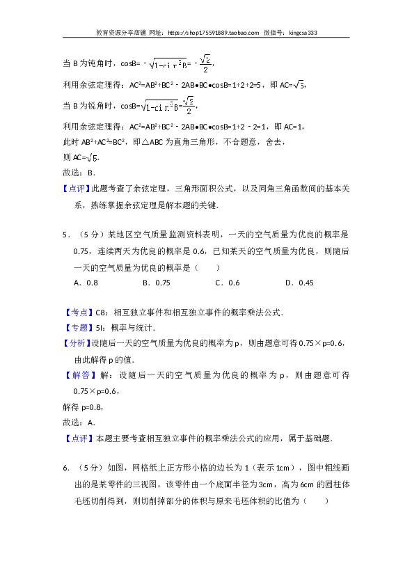 2014年全国统一高考数学试卷（理科）（新课标ⅱ）（含解析版）.doc