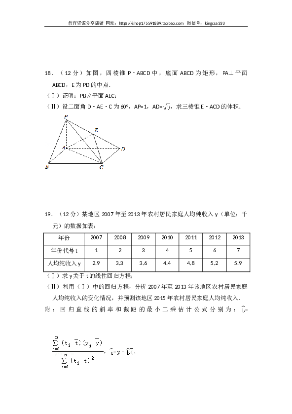 2014年全国统一高考数学试卷（理科）（新课标ⅱ）（含解析版）.doc