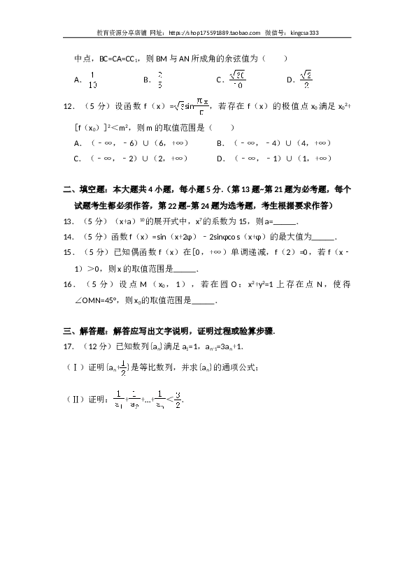 2014年全国统一高考数学试卷（理科）（新课标ⅱ）（含解析版）.doc