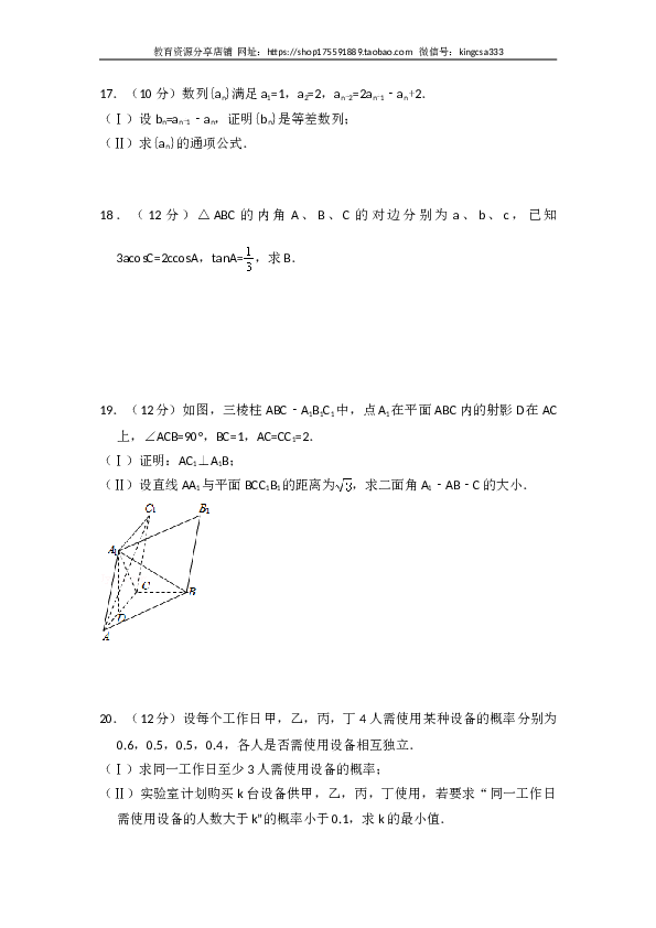 2014年全国统一高考数学试卷（文科）（大纲版）（含解析版）.doc