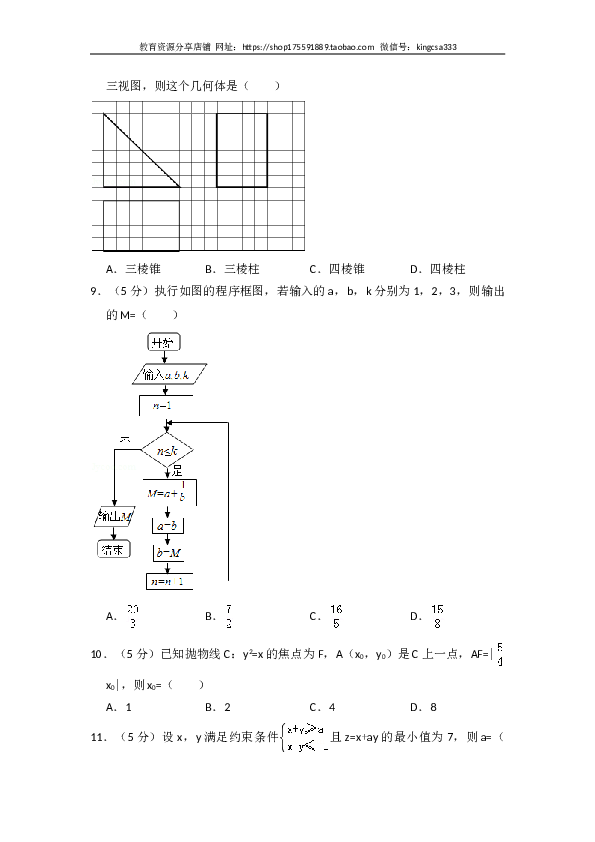 2014年全国统一高考数学试卷（文科）（新课标ⅰ）（含解析版）.doc