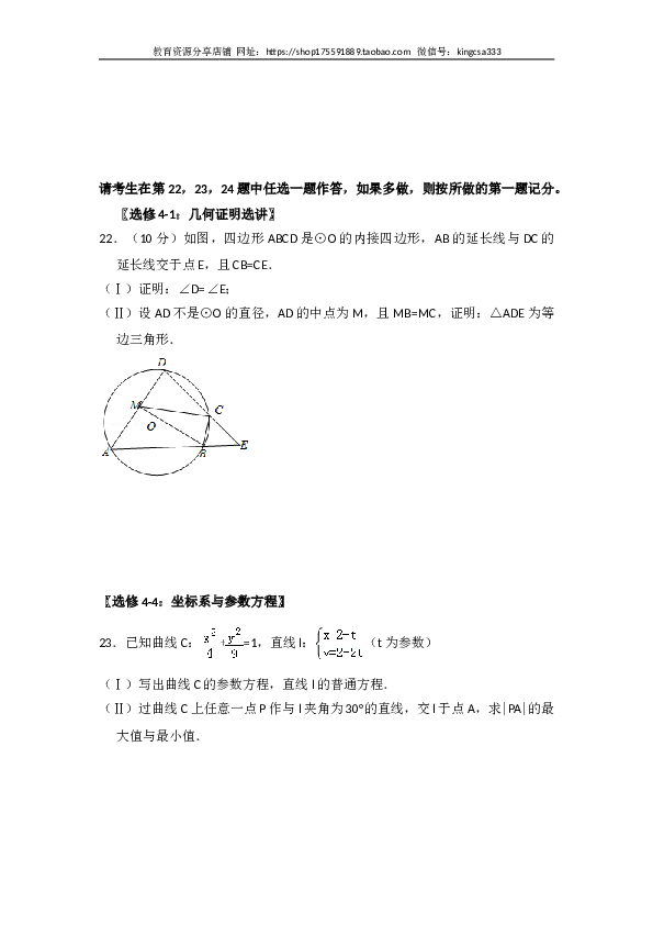 2014年全国统一高考数学试卷（文科）（新课标ⅰ）（含解析版）.doc