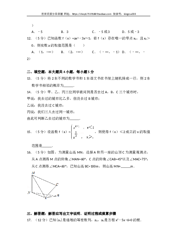 2014年全国统一高考数学试卷（文科）（新课标ⅰ）（含解析版）.doc