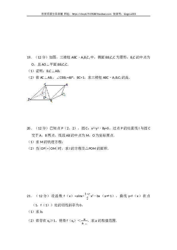 2014年全国统一高考数学试卷（文科）（新课标ⅰ）（含解析版）.doc