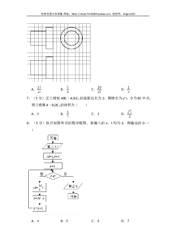 2014年全国统一高考数学试卷（文科）（新课标ⅱ）（含解析版）.doc